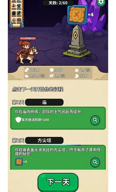 无畏骑士最新版下载 v1.2.3 安卓版
