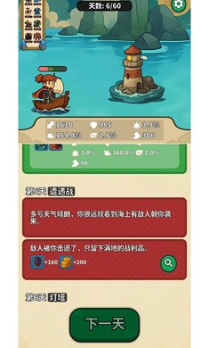 无畏骑士最新版下载 v1.2.3 安卓版