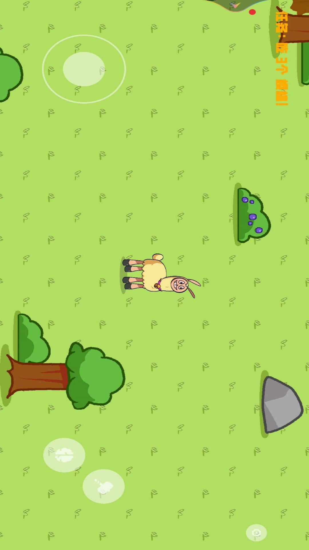 饥饿的拉姆动物模拟器游戏下载 v1.0.2 安卓版