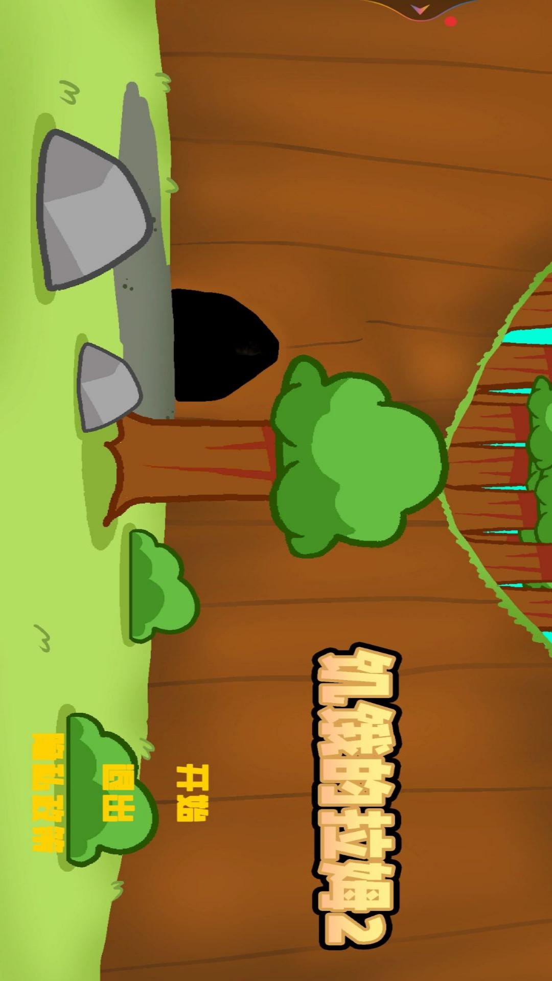 饥饿的拉姆动物模拟器游戏下载 v1.0.2 安卓版