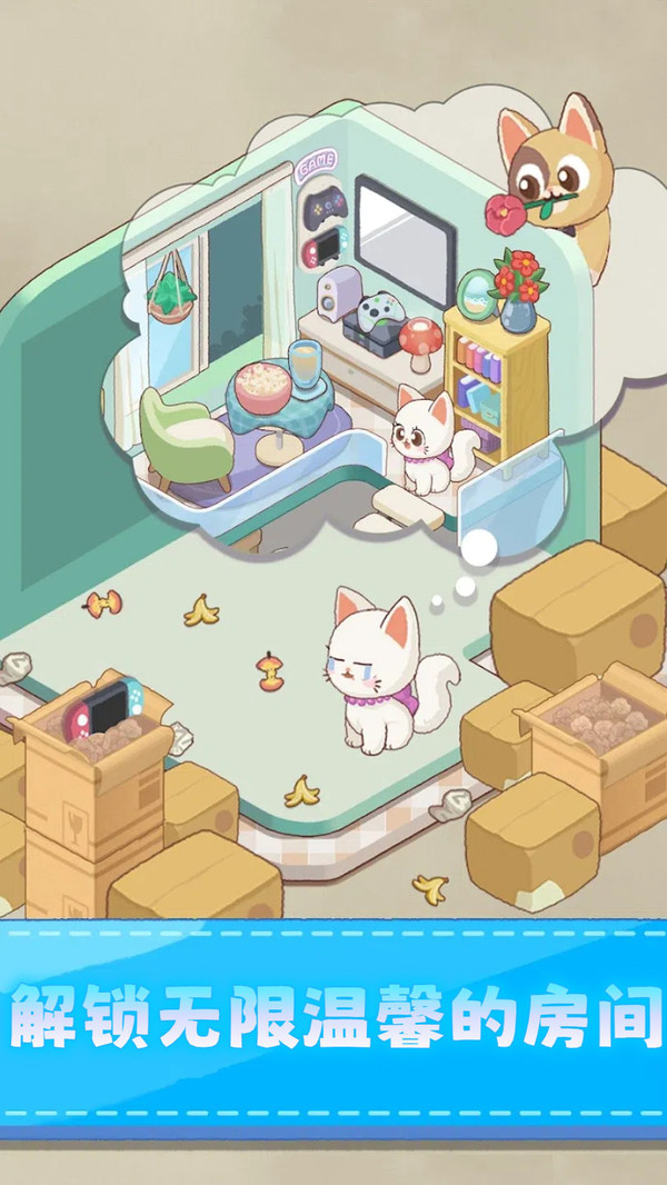 豪宅设计师游戏下载 v189.1.1 安卓版