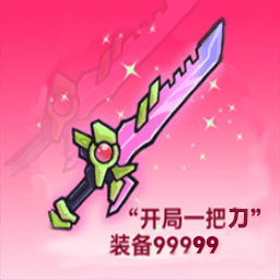 武器进化之路最新版下载 v1.0 安卓版 武器进化之路最新版下载 v1.0 安卓版