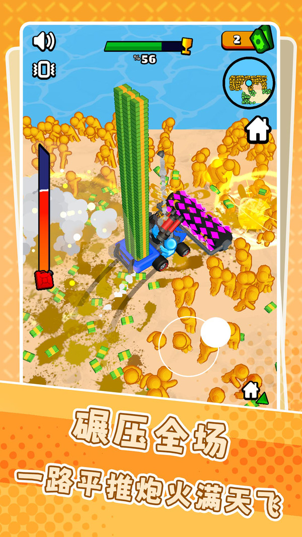 欢乐跑跑行动最新版下载 v1.1.0 安卓版