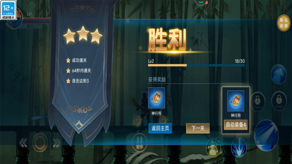 少侠传说游戏下载 v1.0.0 安卓版