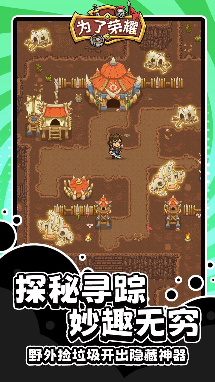 为了荣耀最新版下载 v1.0.36 安卓版