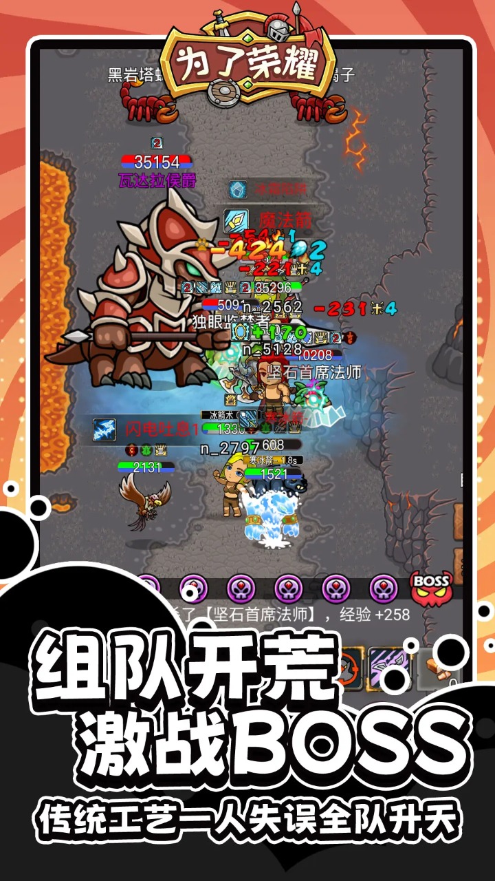 为了荣耀最新版下载 v1.0.36 安卓版