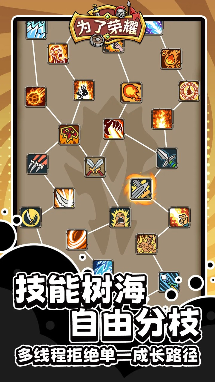 为了荣耀最新版下载 v1.0.36 安卓版