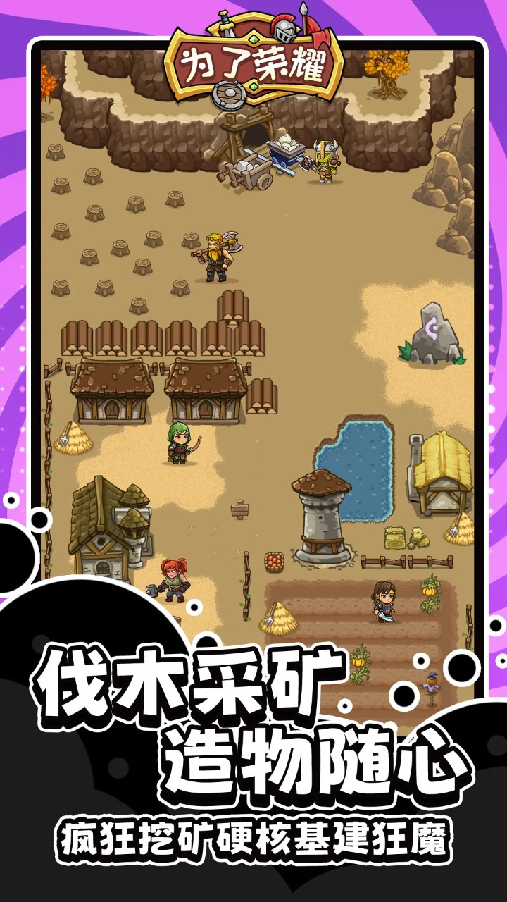 为了荣耀最新版下载 v1.0.36 安卓版