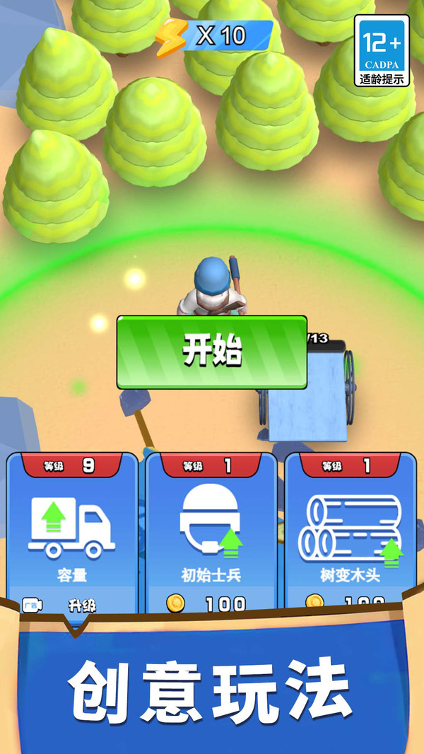 小兵大暴走游戏下载 v1.0.0 安卓版