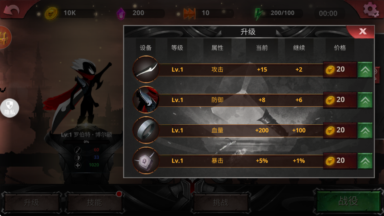 热血格斗联盟手机游戏下载 v2.0.0 安卓版