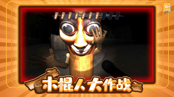木棍人大冒险游戏下载 v1.0.1 安卓版