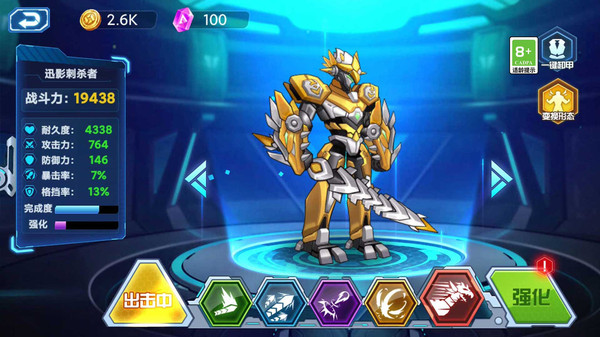 神威小斗士最新版下载 v1.0.2 安卓版