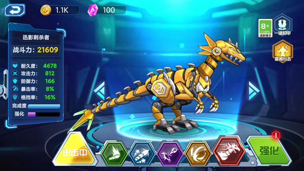 神威小斗士最新版下载 v1.0.2 安卓版