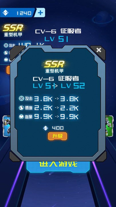 最后的机甲战士游戏下载 v4.3 安卓版