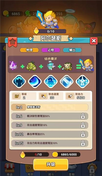 幸运塔防精灵召唤游戏下载 v1.0 安卓版