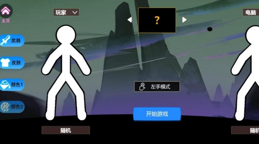 火柴人春节奇遇手机版下载 v4.6.4 安卓版