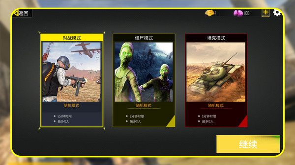 迷城枪王游戏下载 v1.1.0 安卓版