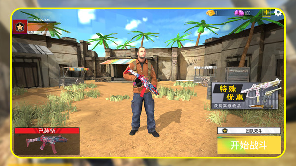 迷城枪王游戏下载 v1.1.0 安卓版