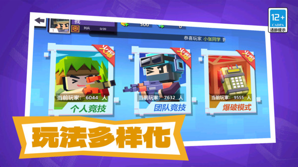 我枪耍的贼溜游戏下载 v11.0.0 安卓版