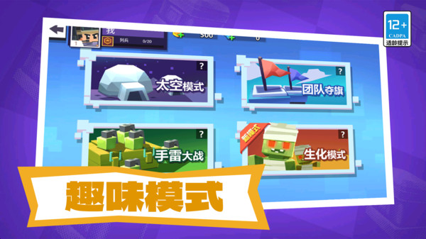 我枪耍的贼溜游戏下载 v11.0.0 安卓版