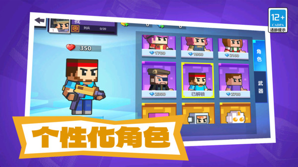 我枪耍的贼溜游戏下载 v11.0.0 安卓版