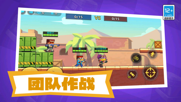 我枪耍的贼溜游戏下载 v11.0.0 安卓版