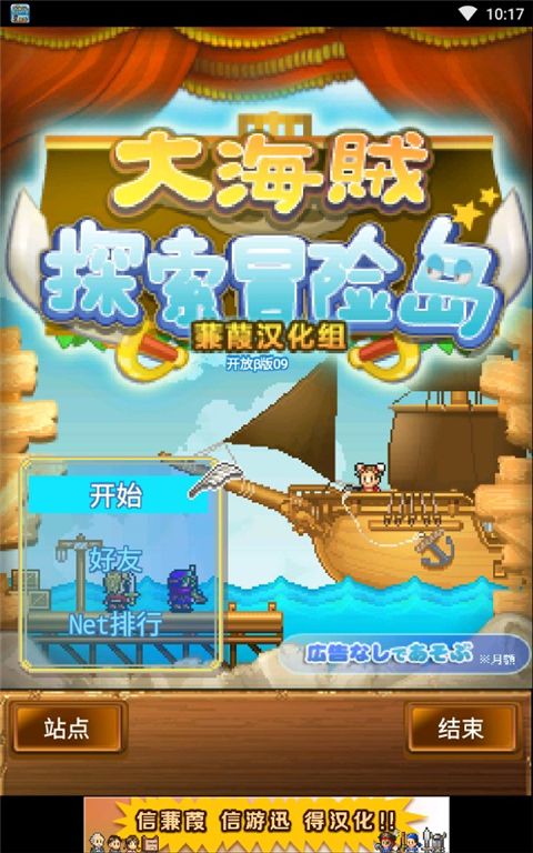 大海贼探索冒险岛下载 v1.0.9 安卓版