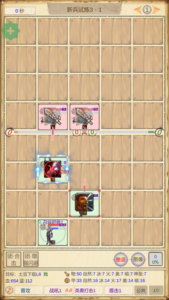 魔兽佣兵团2历史版本下载 v1.5.5 安卓版