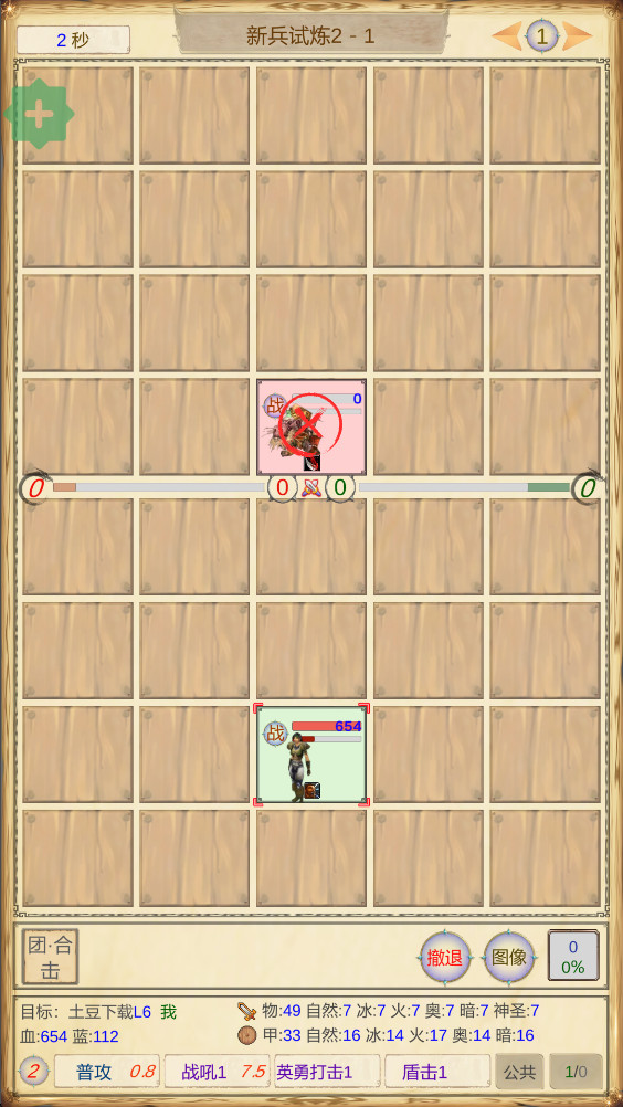 魔兽佣兵团2历史版本下载 v1.5.5 安卓版