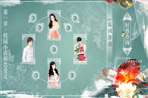 穿越之女配逆袭记游戏下载 v1.0.0302 安卓版