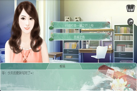 穿越之女配逆袭记游戏下载 v1.0.0302 安卓版