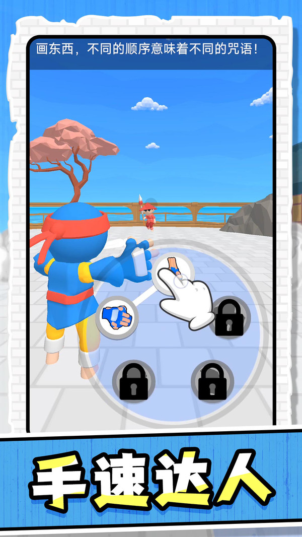 忍者秘技录游戏下载 v1.1.0 安卓版