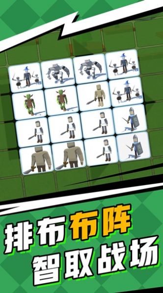 兵人全面战争游戏下载 v1.5 安卓版