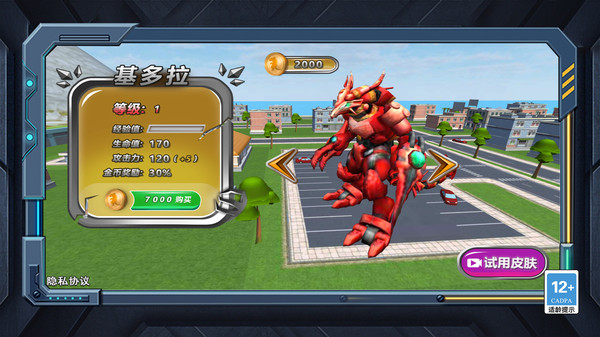 超人格斗大战游戏下载 v1.0.0 安卓版