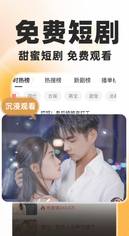 南瓜免费短剧app手机版下载 v1.0.9 安卓版