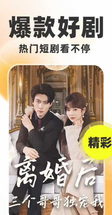 南瓜免费短剧app手机版下载 v1.0.9 安卓版