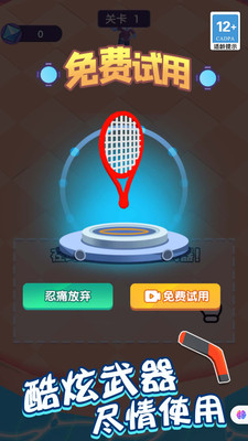 造个神器手机版下载 v1.0.0 安卓版