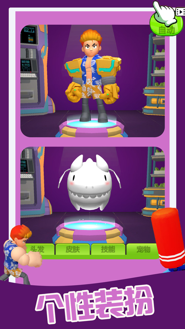 拳王模拟器游戏下载 v1.1.0 安卓版