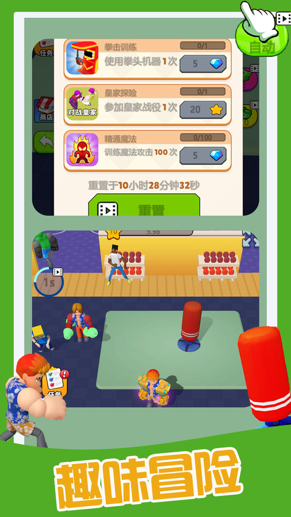 拳王模拟器游戏下载 v1.1.0 安卓版