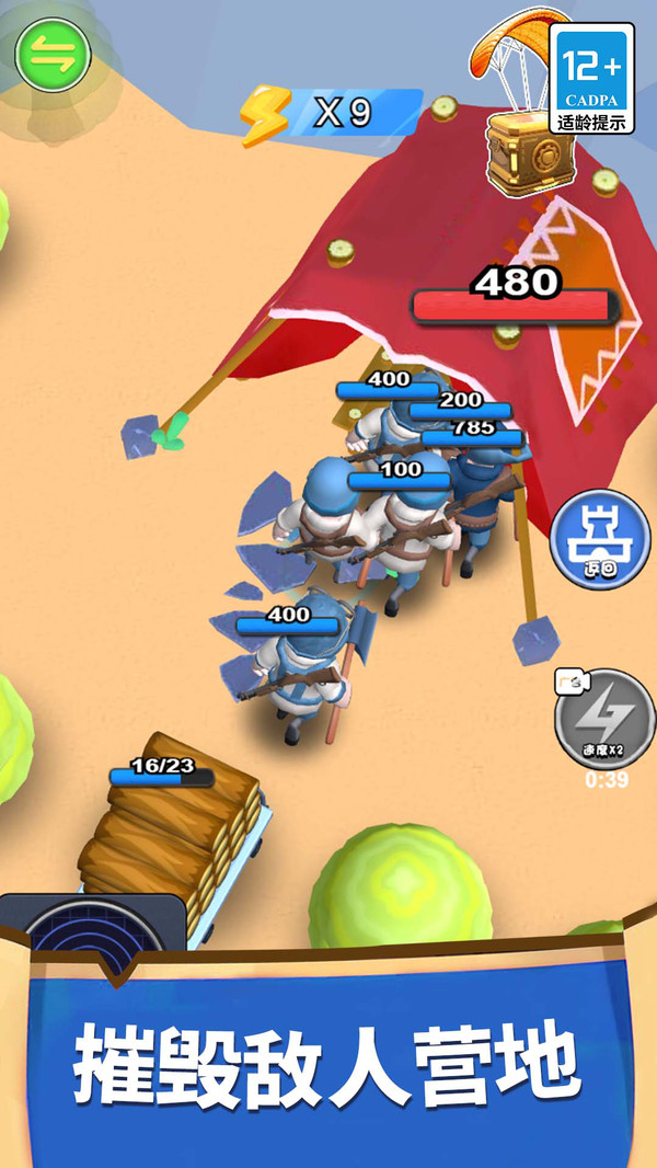 我的军团超猛游戏下载 v1.0.0 安卓版