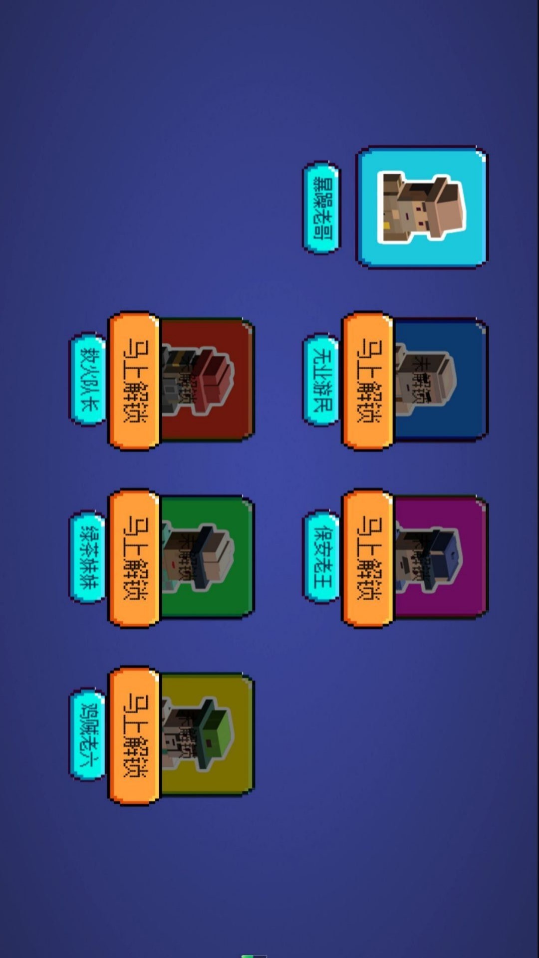 创新之沙盒大冒险游戏下载 v1.2 安卓版