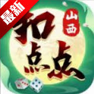 山西扣点点麻将免费版下载 v6.6.1 安卓版