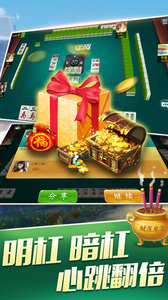 山西扣点点麻将免费版下载 v6.6.1 安卓版