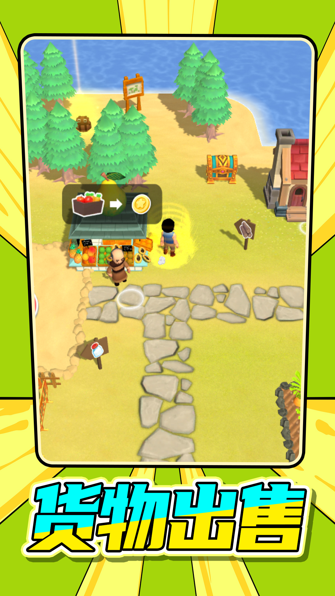 探索拉纳小镇游戏下载 v1.0 安卓版