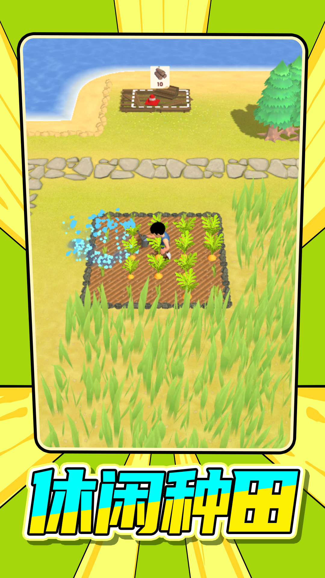 探索拉纳小镇游戏下载 v1.0 安卓版