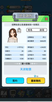 一步步翻盘免广告版下载 v1.0 安卓版