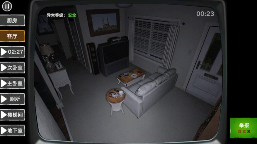 无脸伪人监控游戏下载 v1.0 安卓版