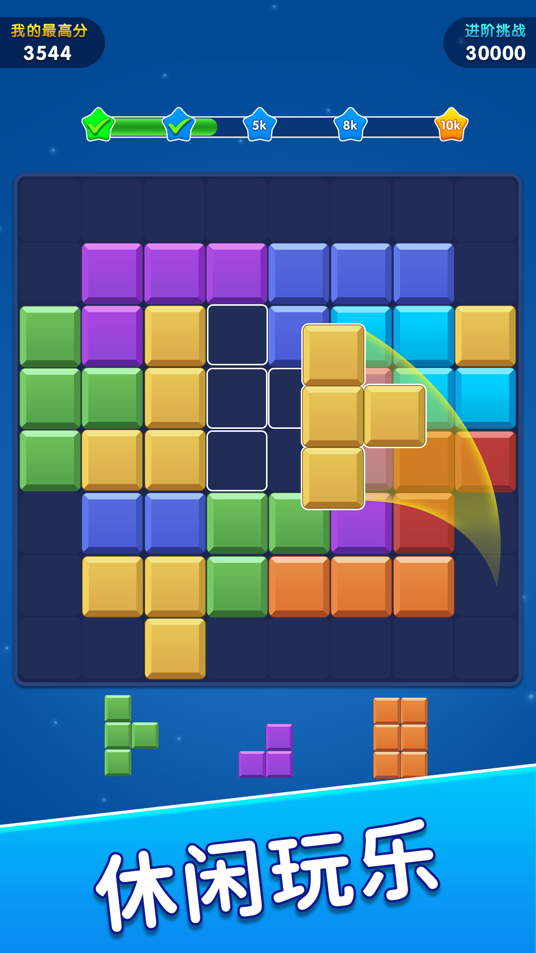 消个方块吧游戏下载 v1.0.0 安卓版