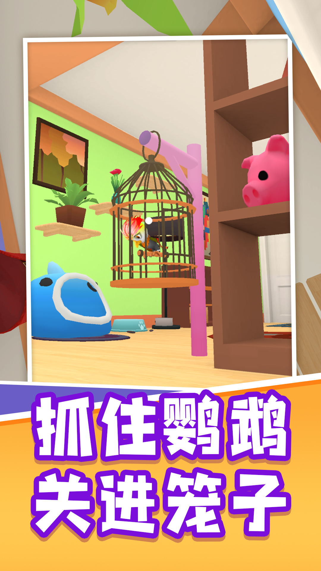 艾拉的小镇生活游戏下载 v1.0 安卓版