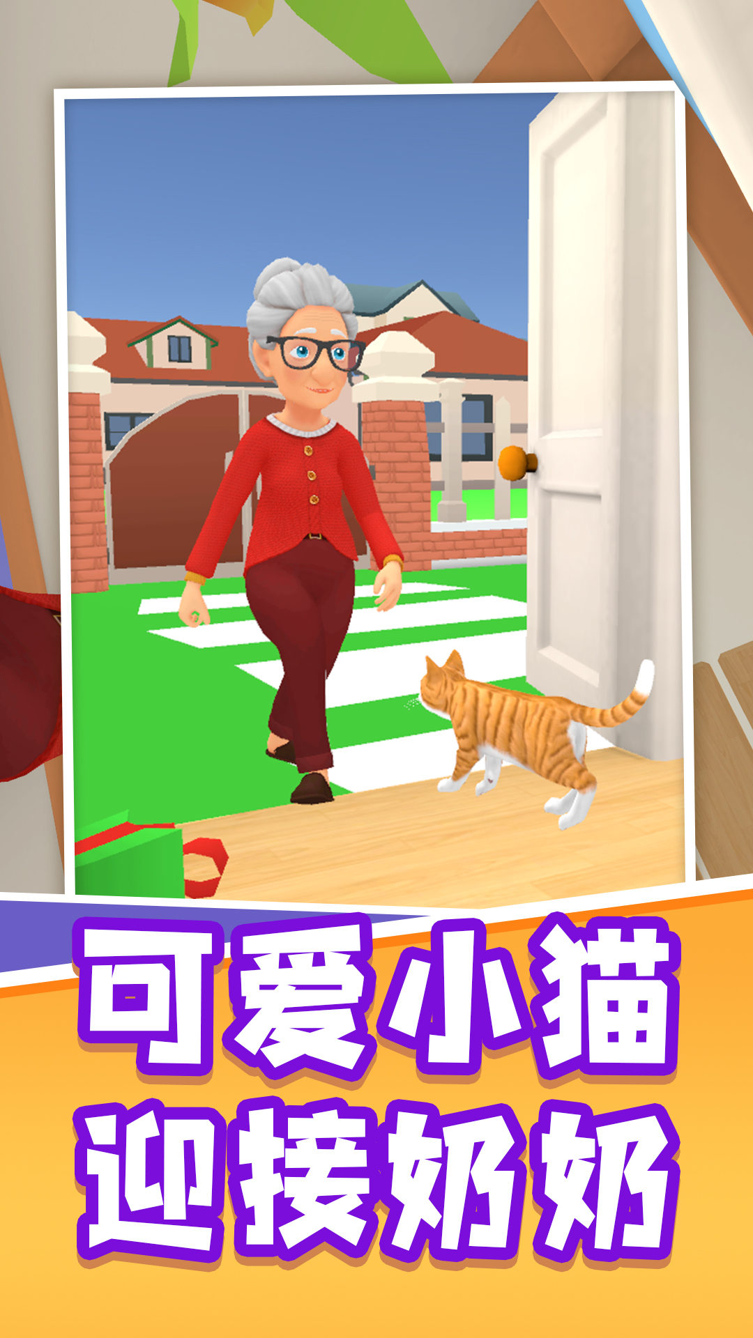 艾拉的小镇生活游戏下载 v1.0 安卓版